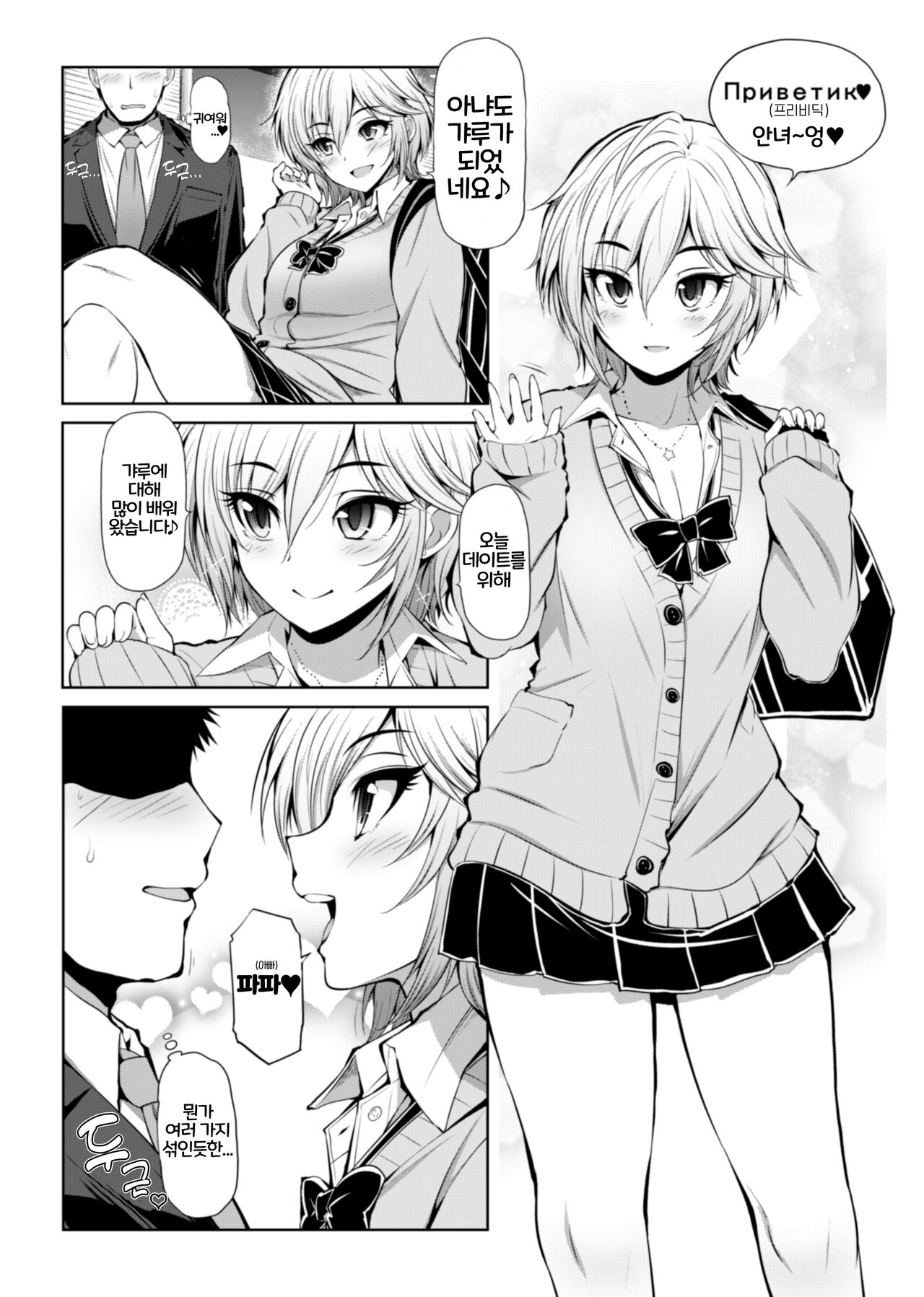 CINDERELLA Shinaido 999 Gentei Commu X | CINDERELLA 친애도999 한정 커뮤 X page 11 full
