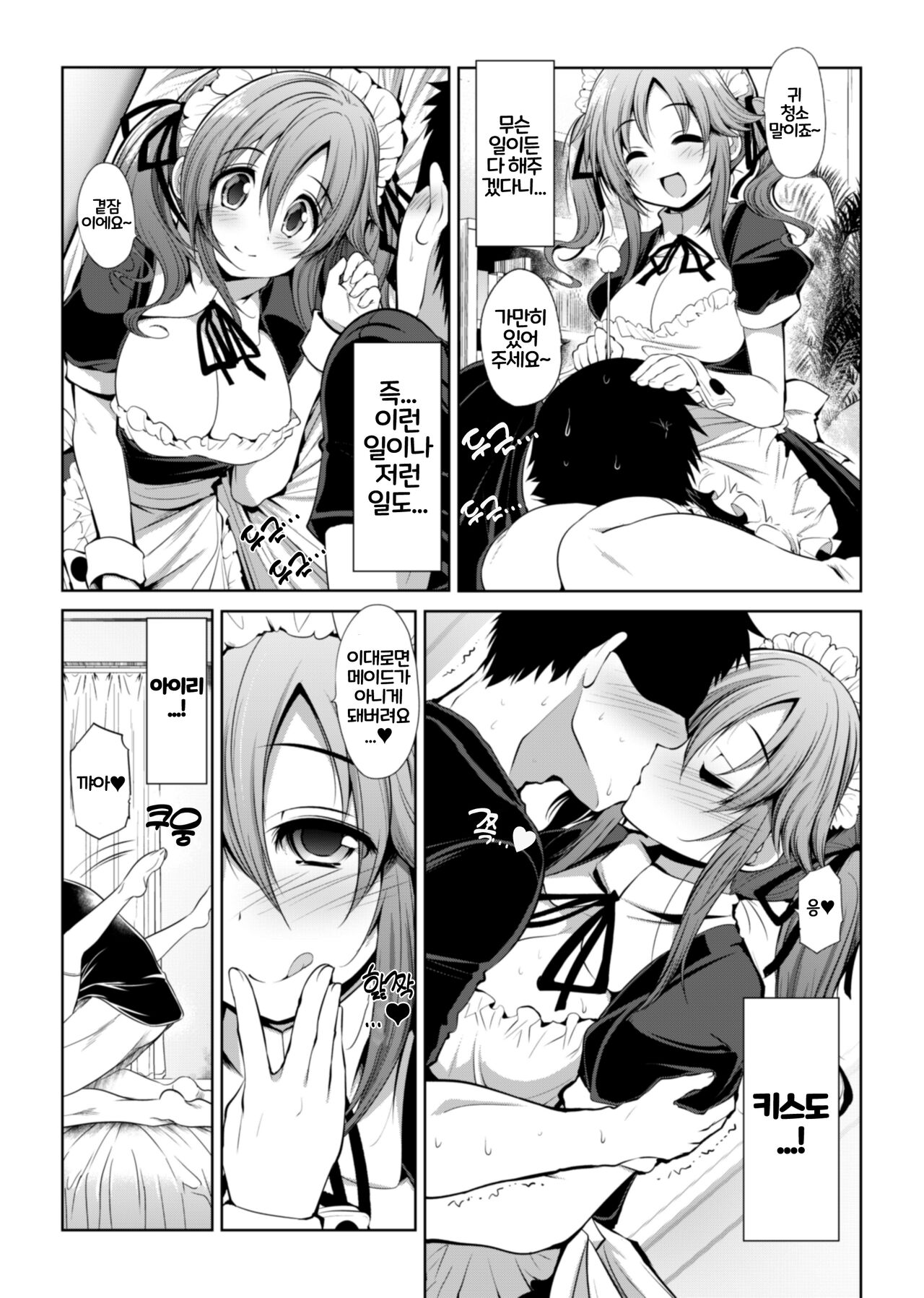 CINDERELLA Shinaido 999 Gentei Commu X | CINDERELLA 친애도999 한정 커뮤 X page 4 full
