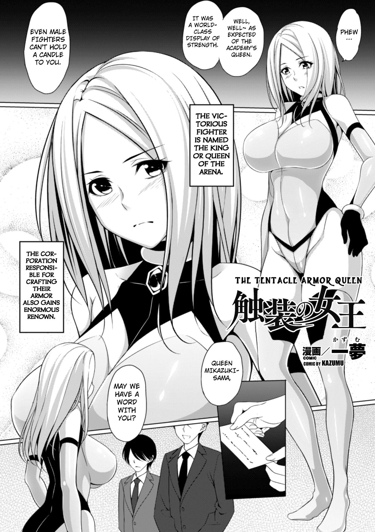 The Tentacle Armor Queen page 2 full