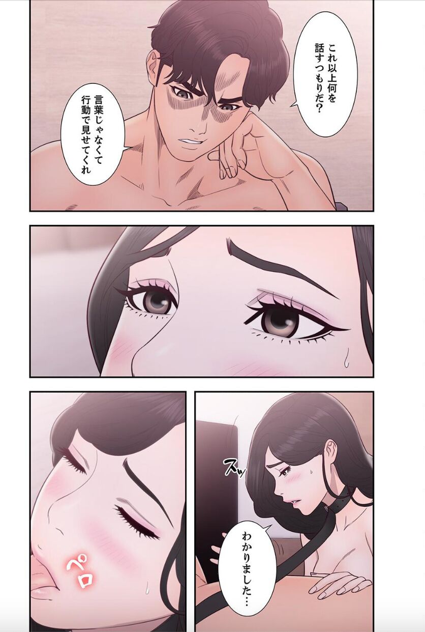 Dokuhaku Original: HB False Youth Volume 10 page 10 full