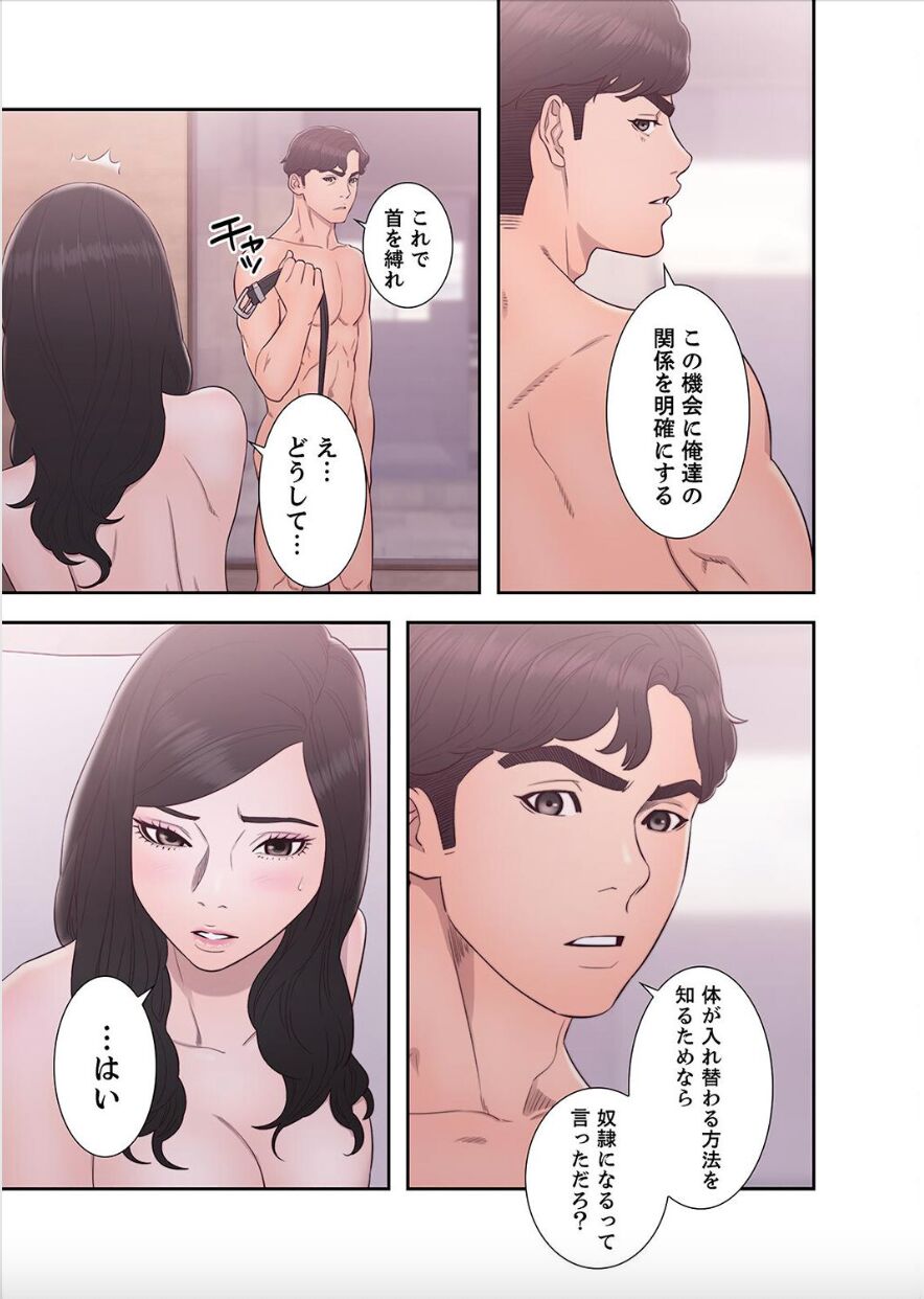 Dokuhaku Original: HB False Youth Volume 10 page 5 full