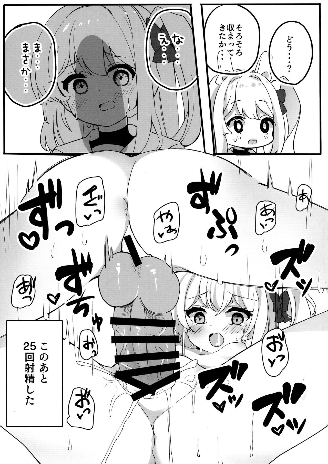 BlueArchive Futanari Anthology page 11 full
