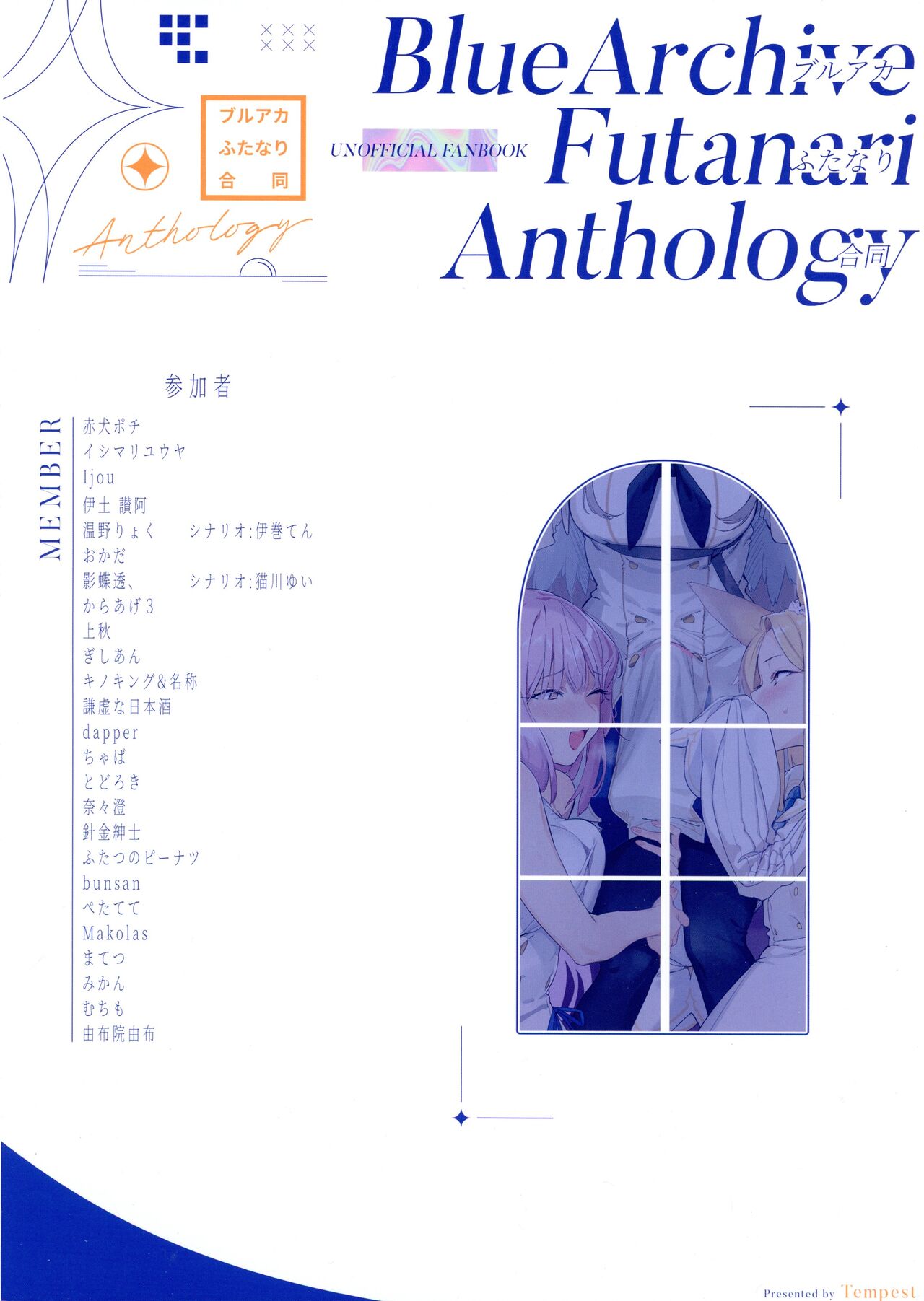 BlueArchive Futanari Anthology page 2 full