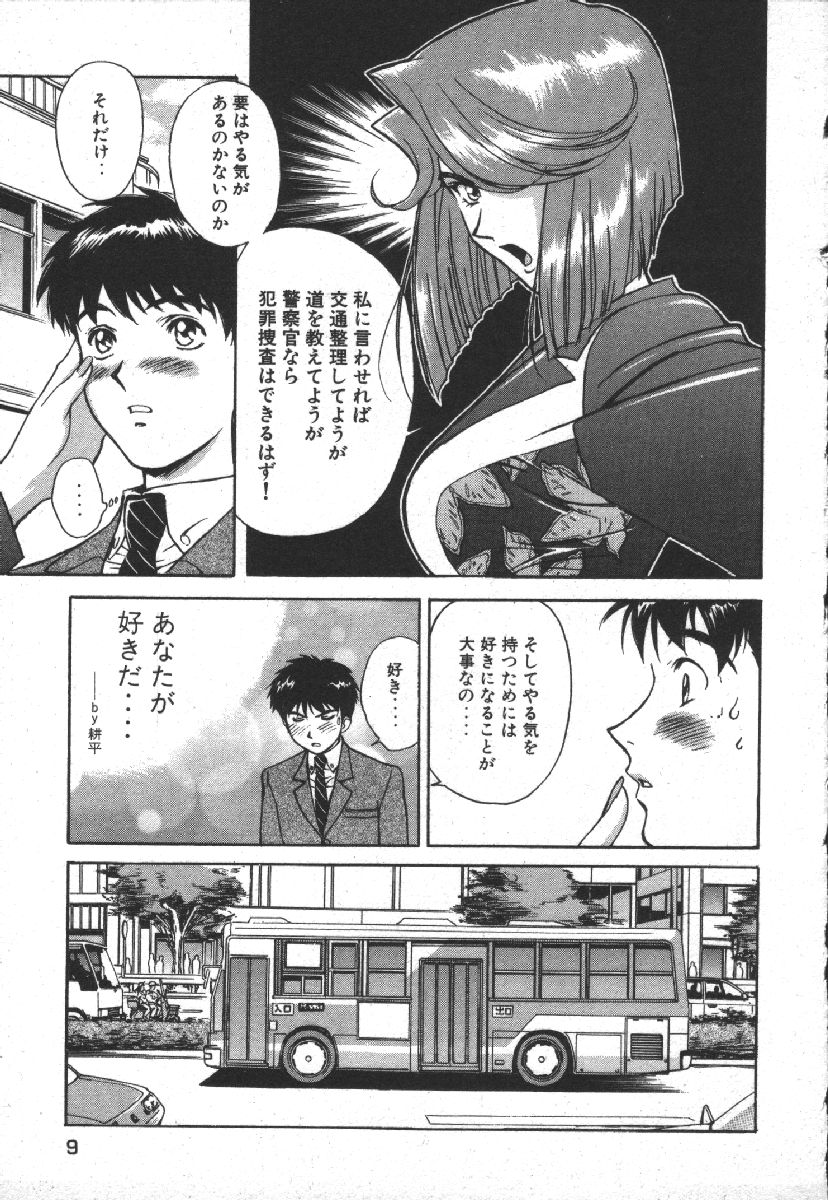 Dispatch!! Vol.1 page 11 full