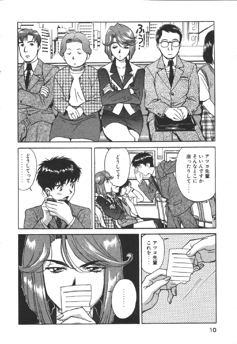 Dispatch!! Vol.1 page 12 full