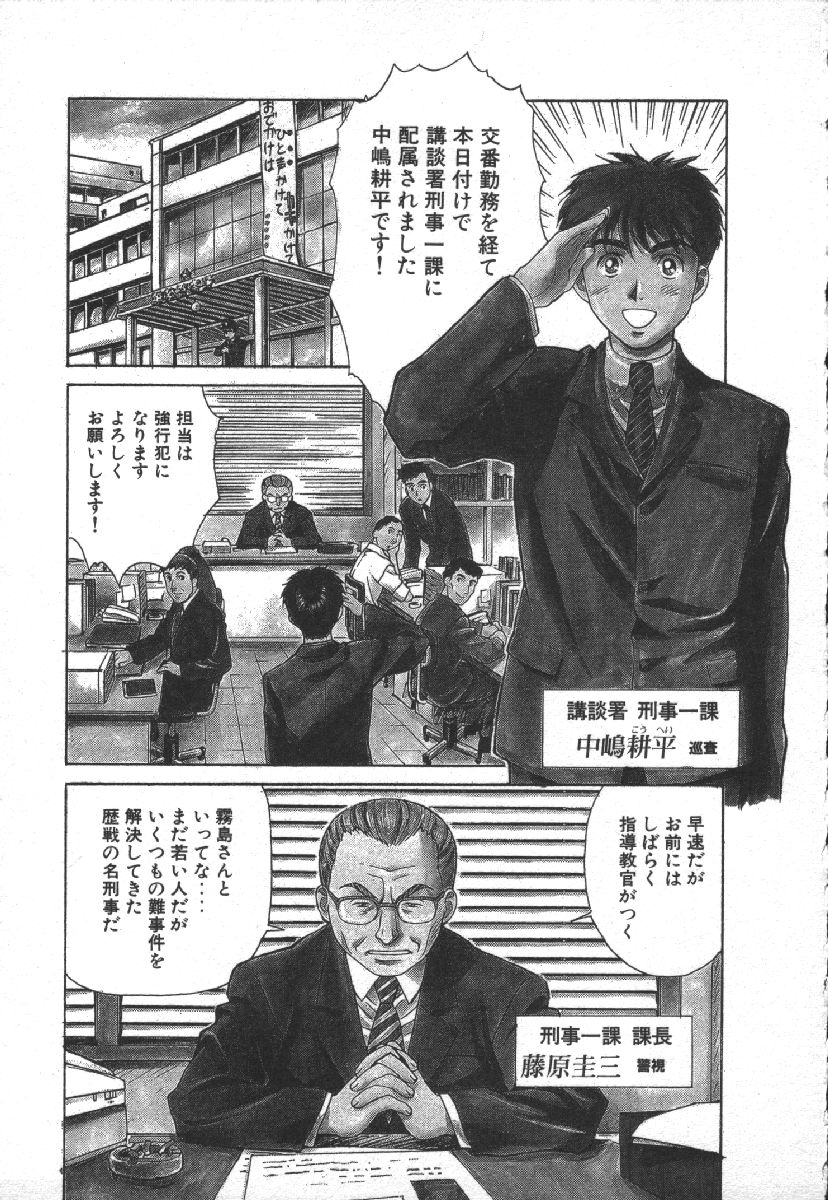 Dispatch!! Vol.1 page 5 full