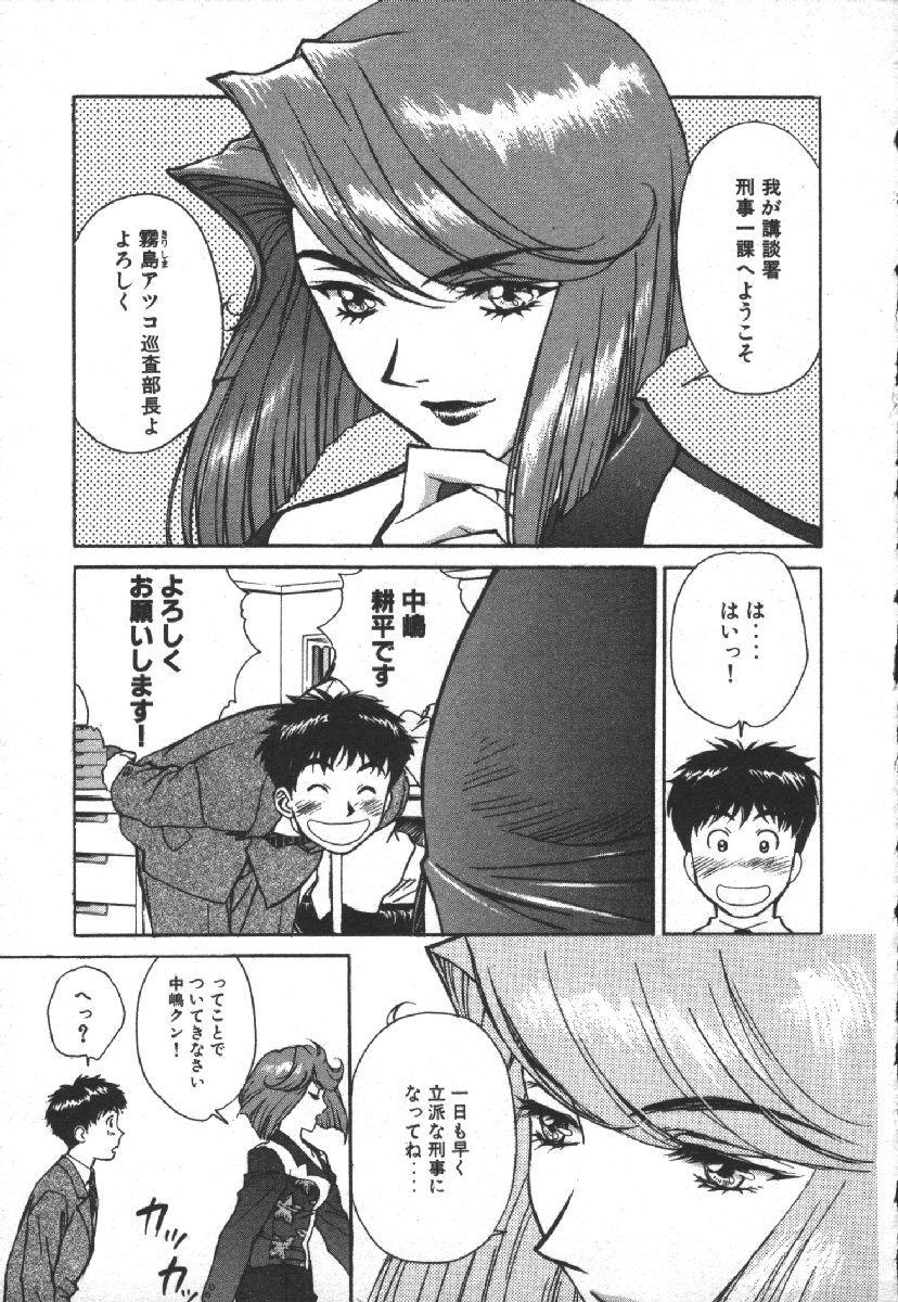 Dispatch!! Vol.1 page 9 full