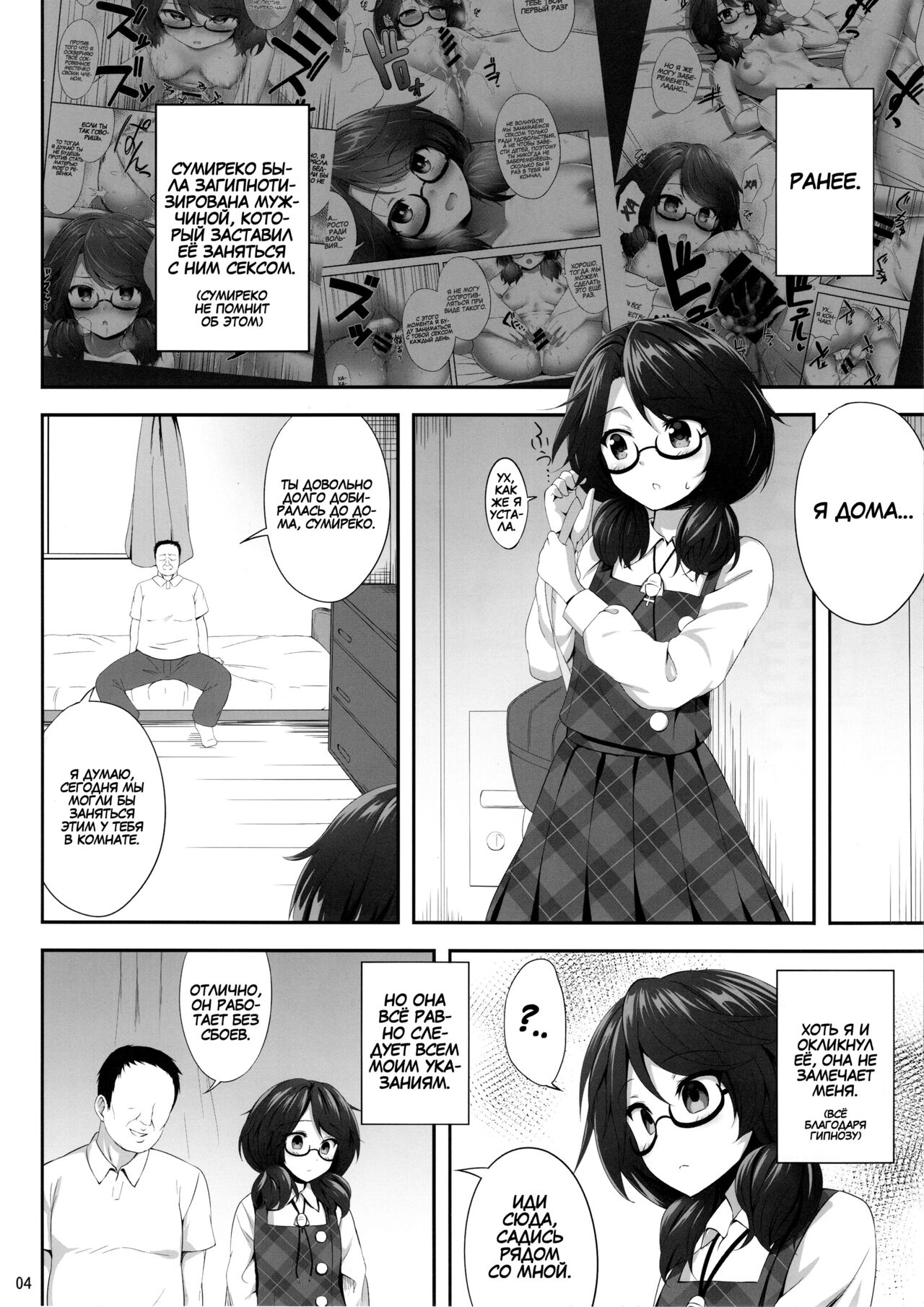 Usami Sumireko Saiminbon 2 page 3 full