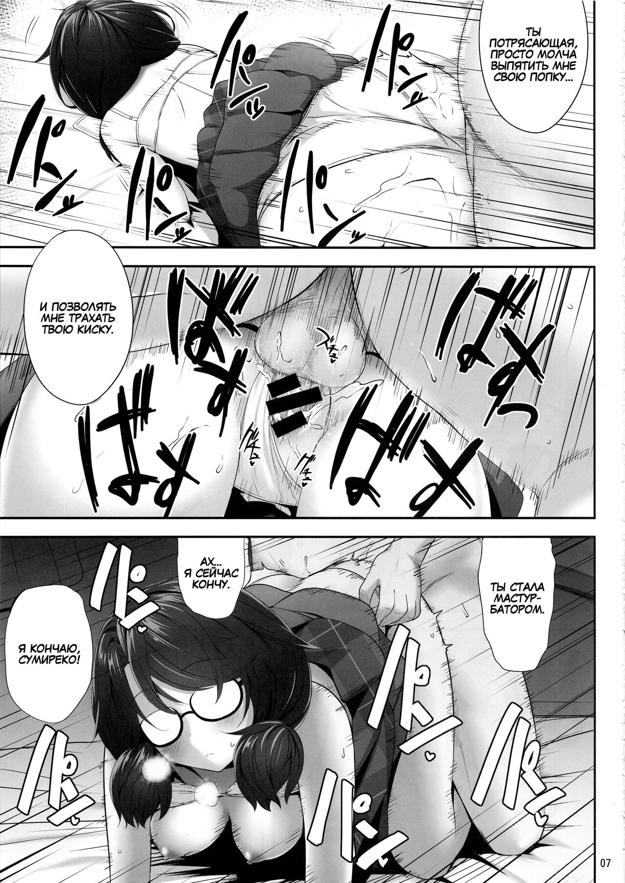 Usami Sumireko Saiminbon 2 page 6 full