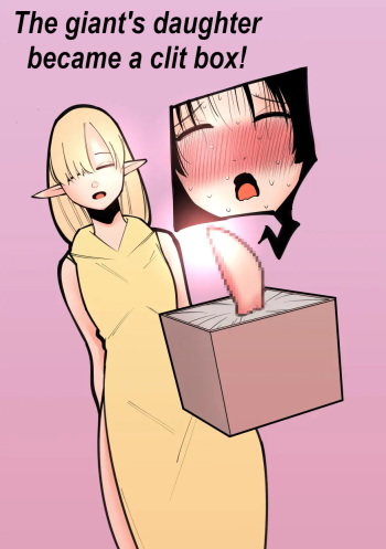 [hachihachihachi] The giant's daughter became a clit box! cover