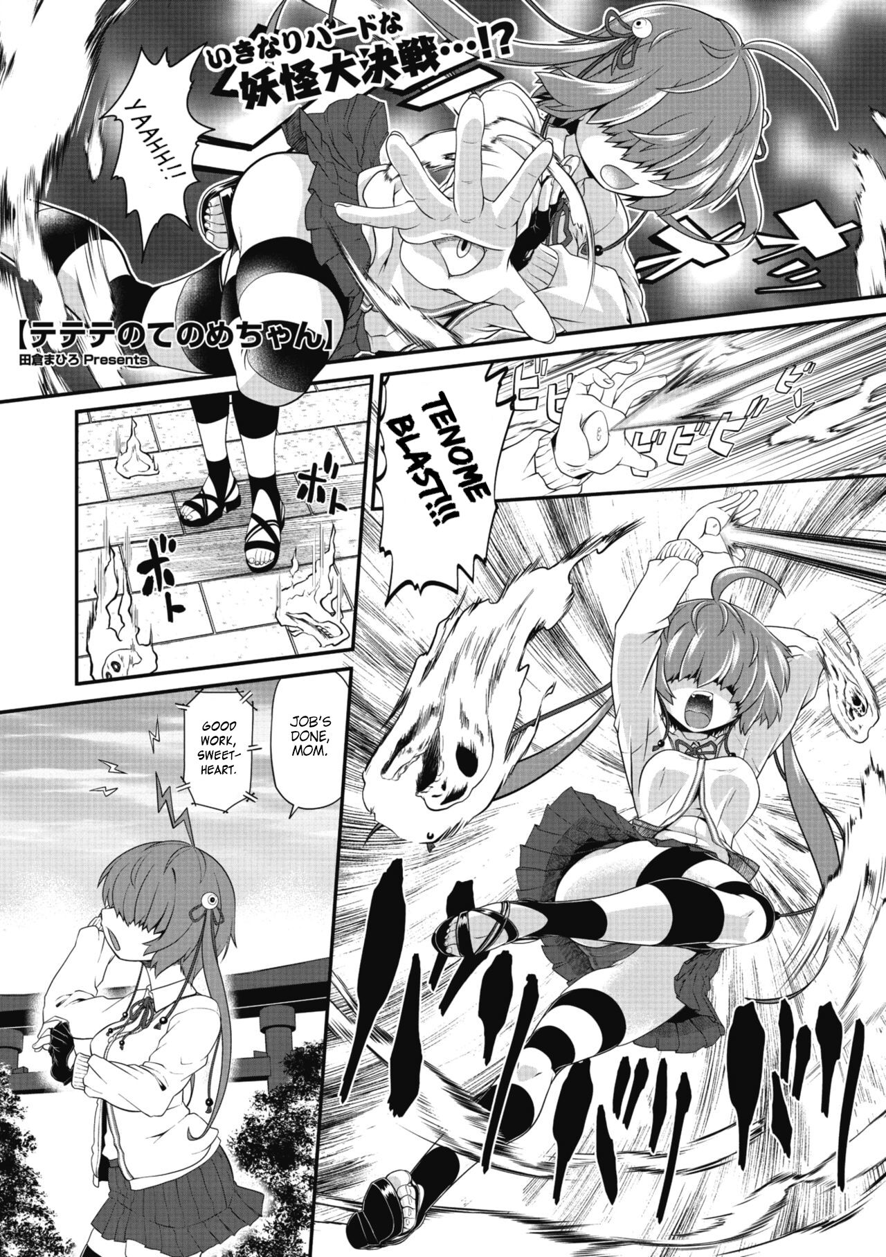 TeTeTe-Tenome-chan page 1 full