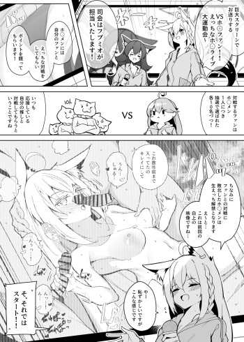 [Dendou Castella] Hl Men Ecchi na Undoukai (Hololive) cover