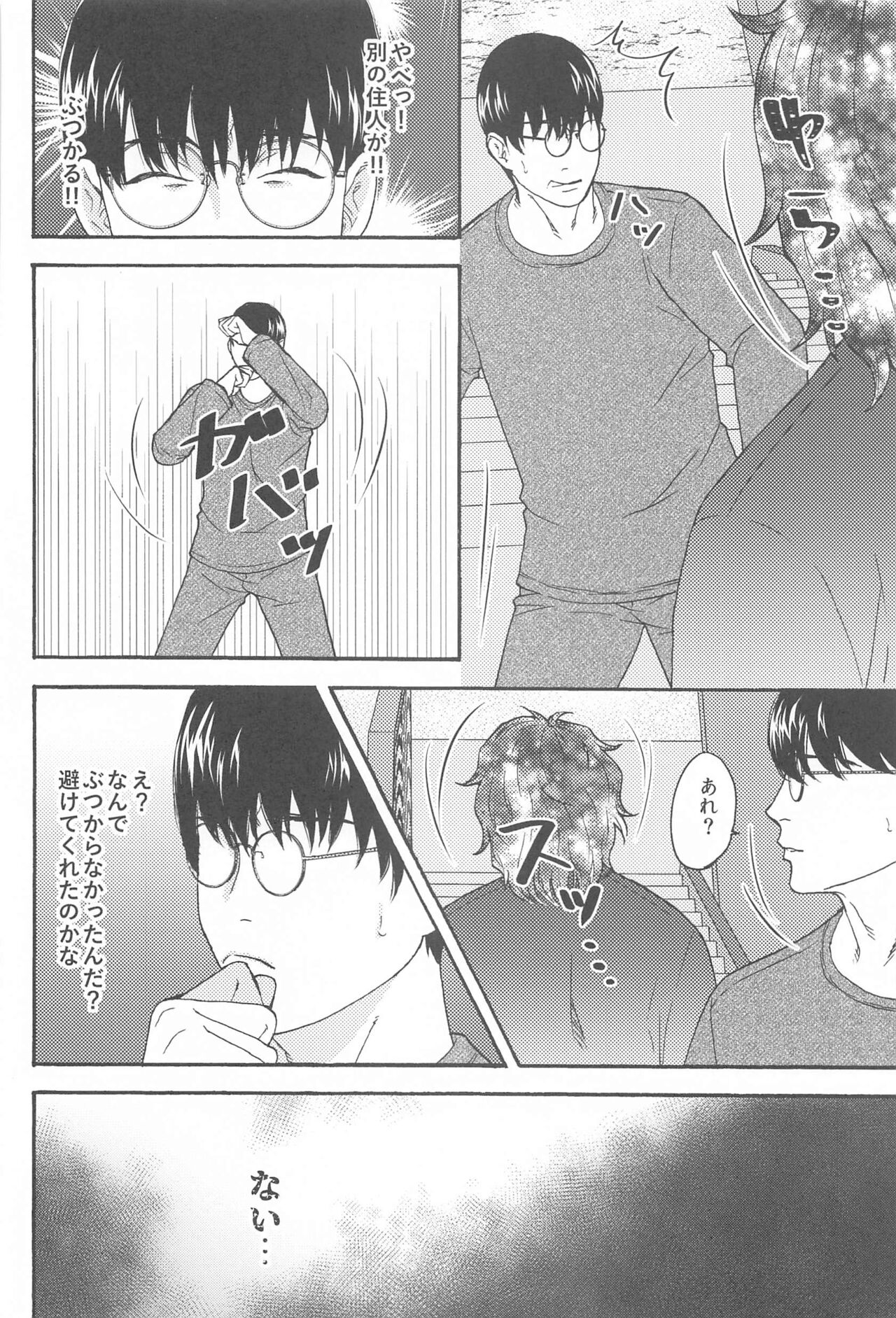 Subarashii Hibi page 11 full