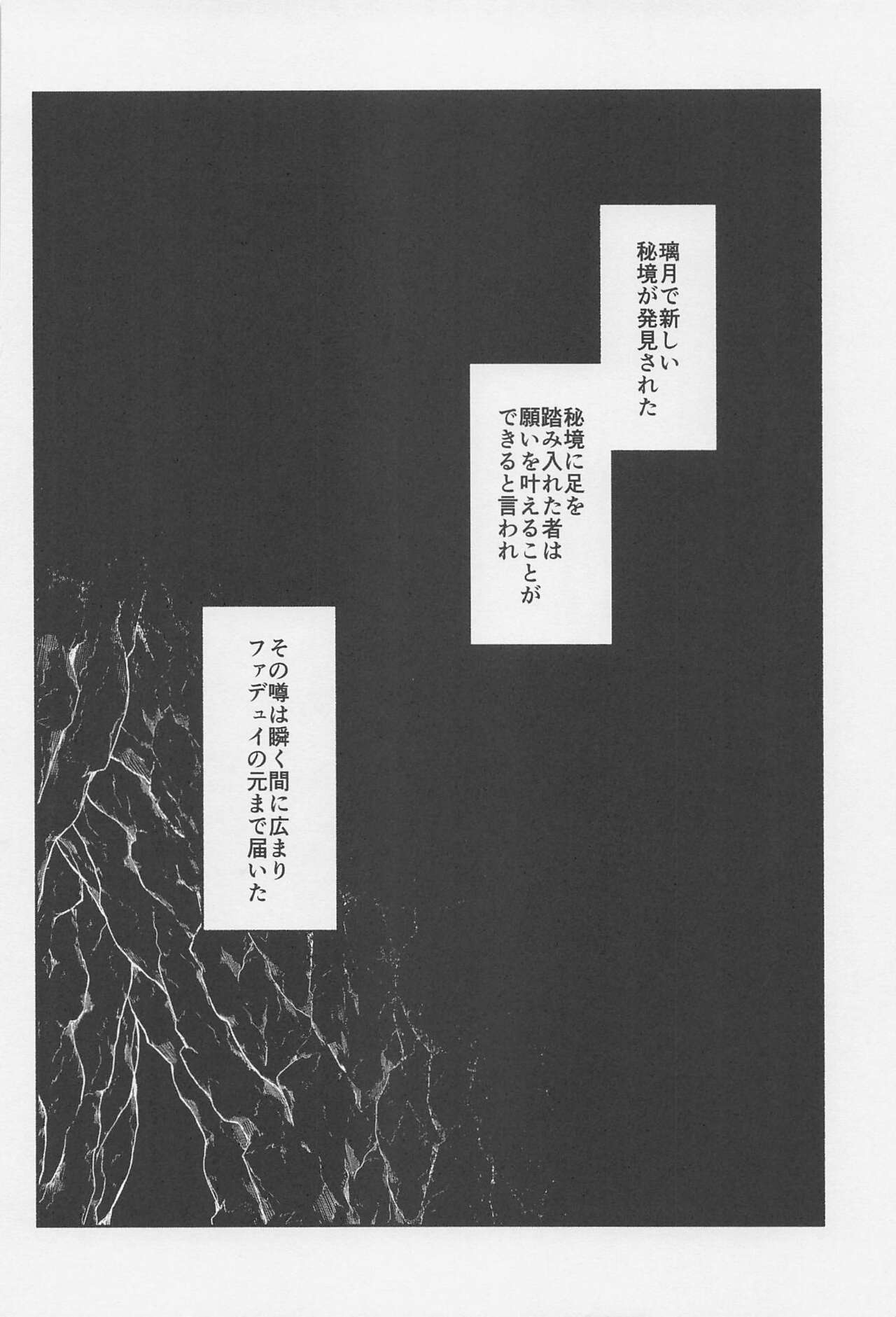 Ai o Kou Mono - Begging for Love page 3 full