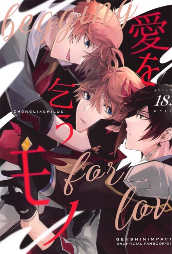 (Kami no Eichi 8) [Shiokaraage  Teishoku  (Hachiko)] Ai o Kou Mono - Begging for Love (Genshin Impact) cover