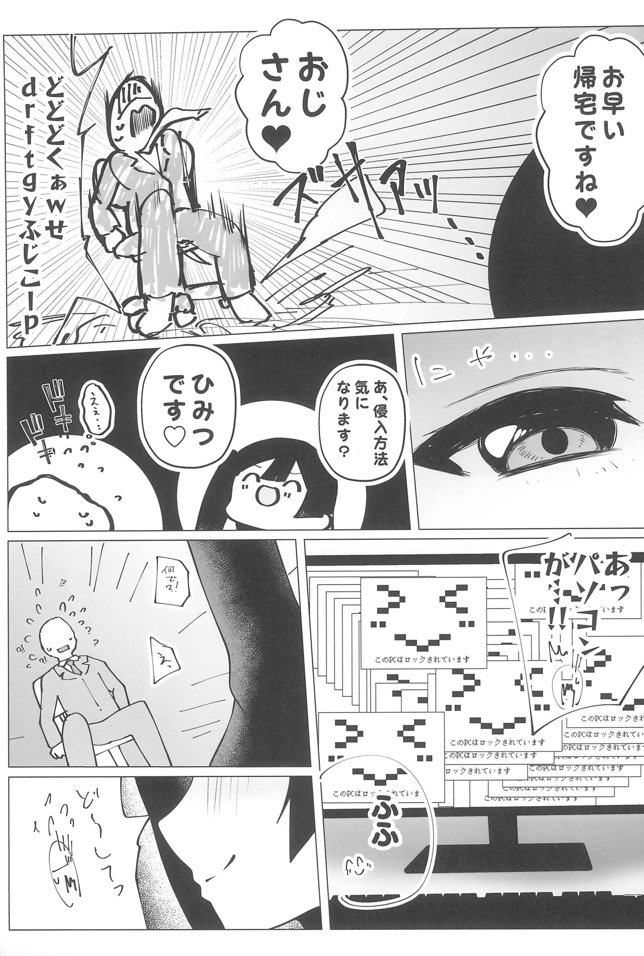 Otonari-san wa School Idol page 11 full