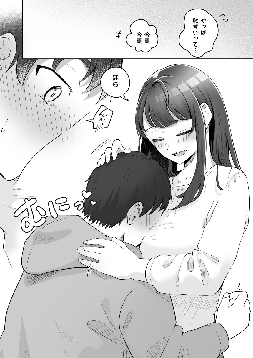 Yuragi Sanshimai wa Yoshi Yoshi Shitai ~Futsuu no Otona o Attouteki ni Amayakasu Icha Love Ecchi~ page 11 full