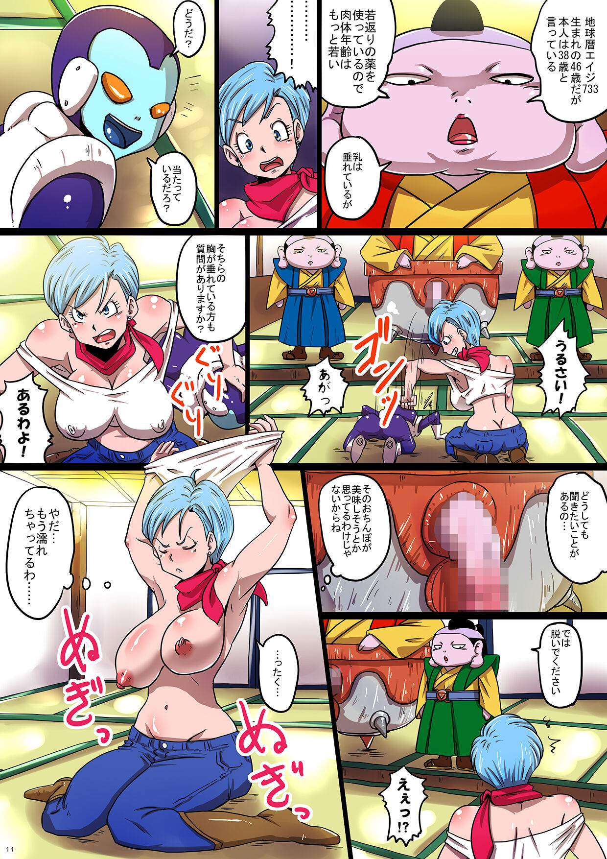 BITCH SISTERS SUPER page 11 full