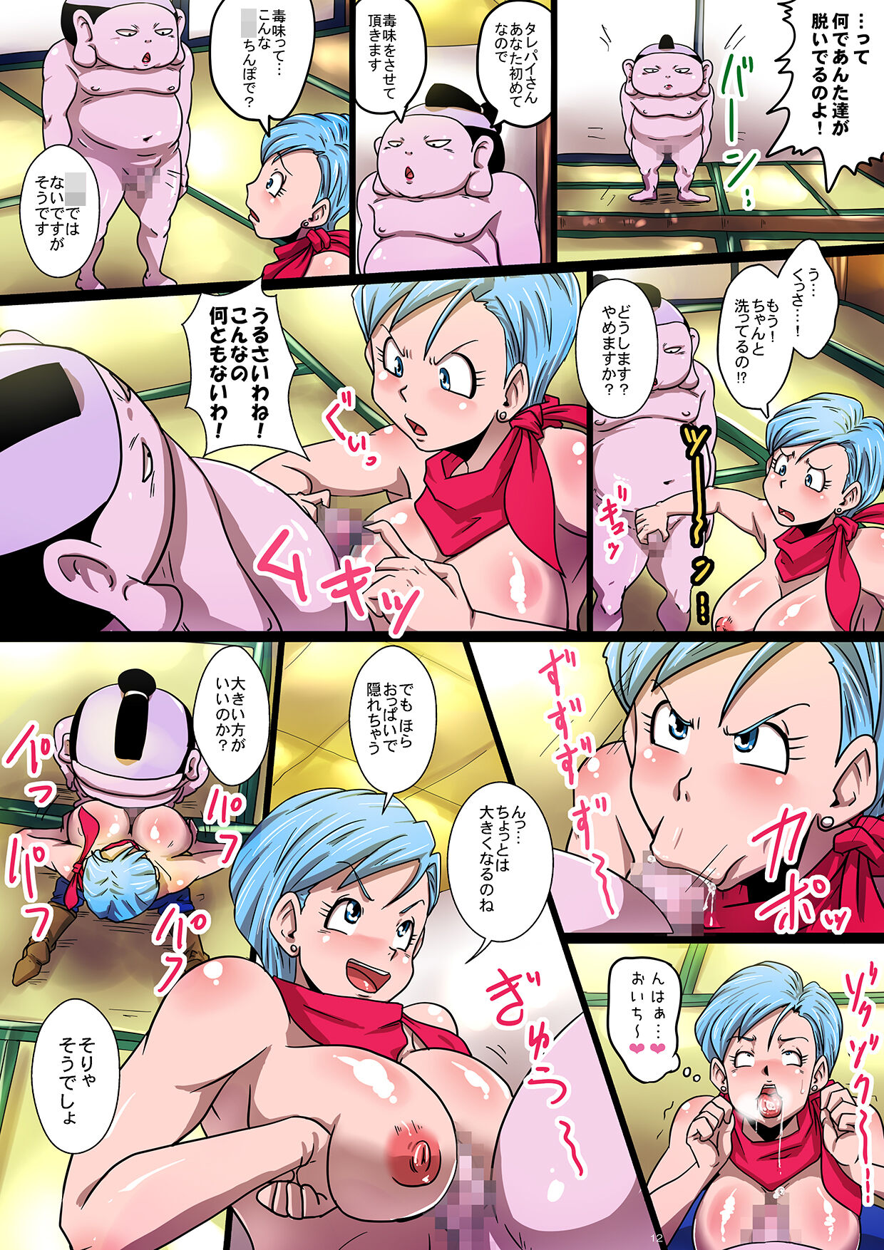 BITCH SISTERS SUPER page 12 full
