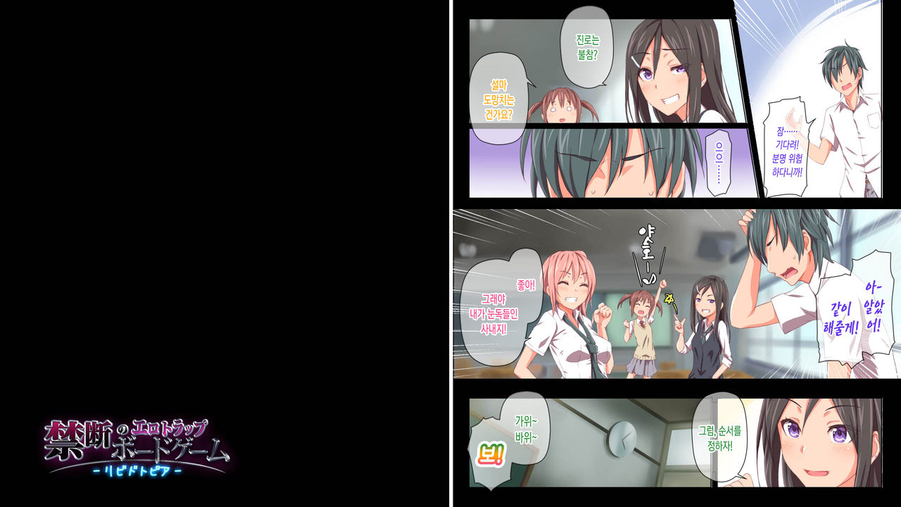 Kindan no Ero Trap Board Game -Libidotopia- page 5 full