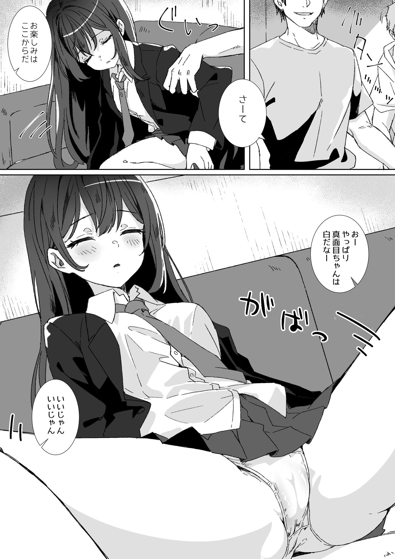Heibon JK to Fushigi na Okusuri - Heibon JK & Mystery drugs page 10 full