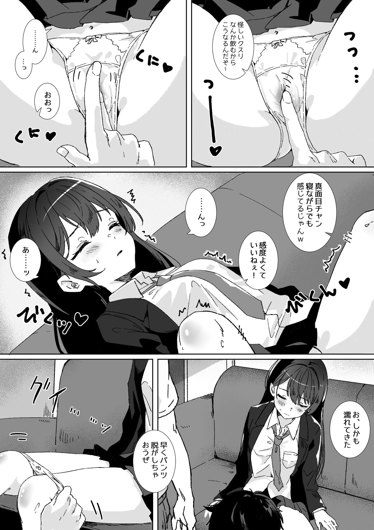 Heibon JK to Fushigi na Okusuri - Heibon JK & Mystery drugs page 11 full
