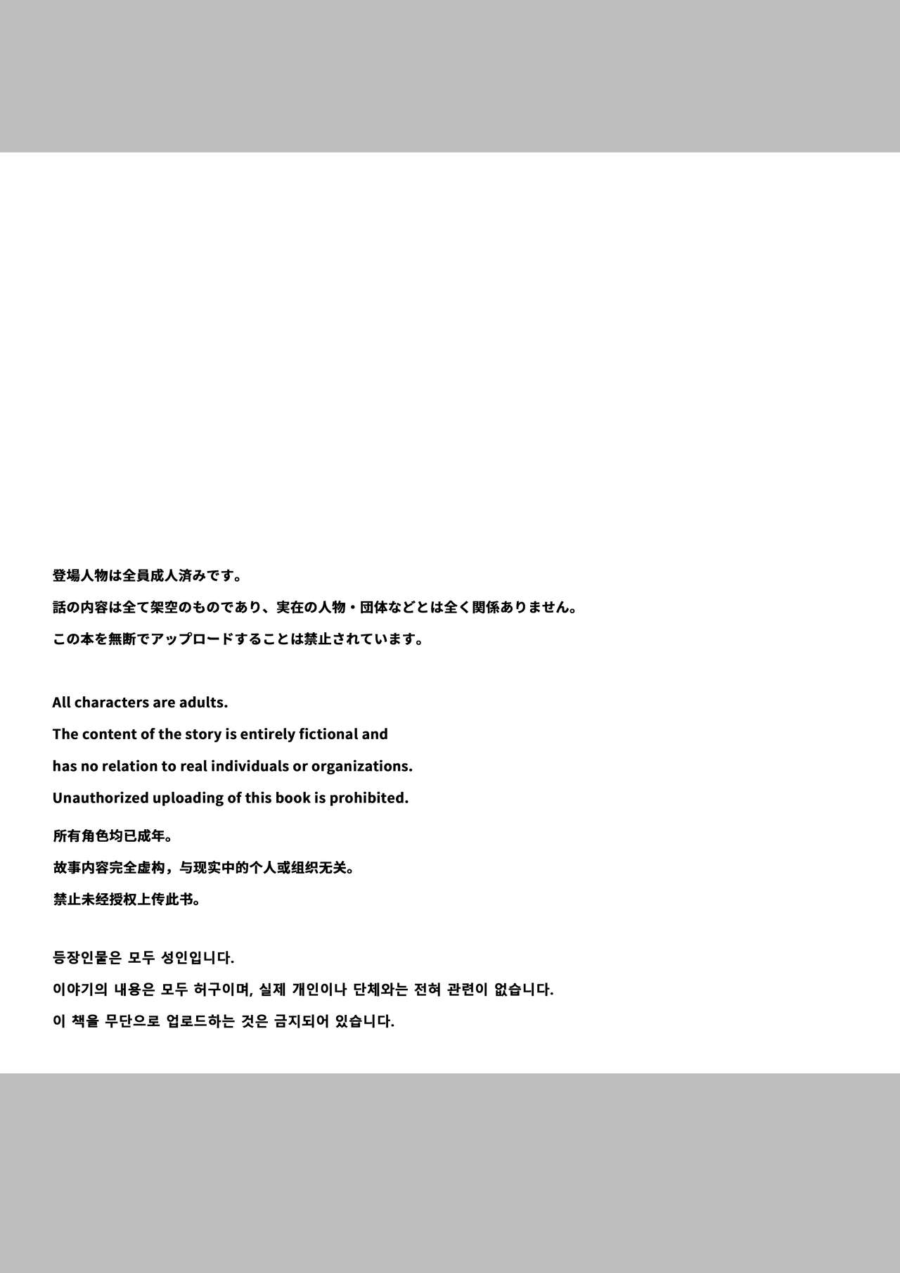 Heibon JK to Fushigi na Okusuri - Heibon JK & Mystery drugs page 3 full