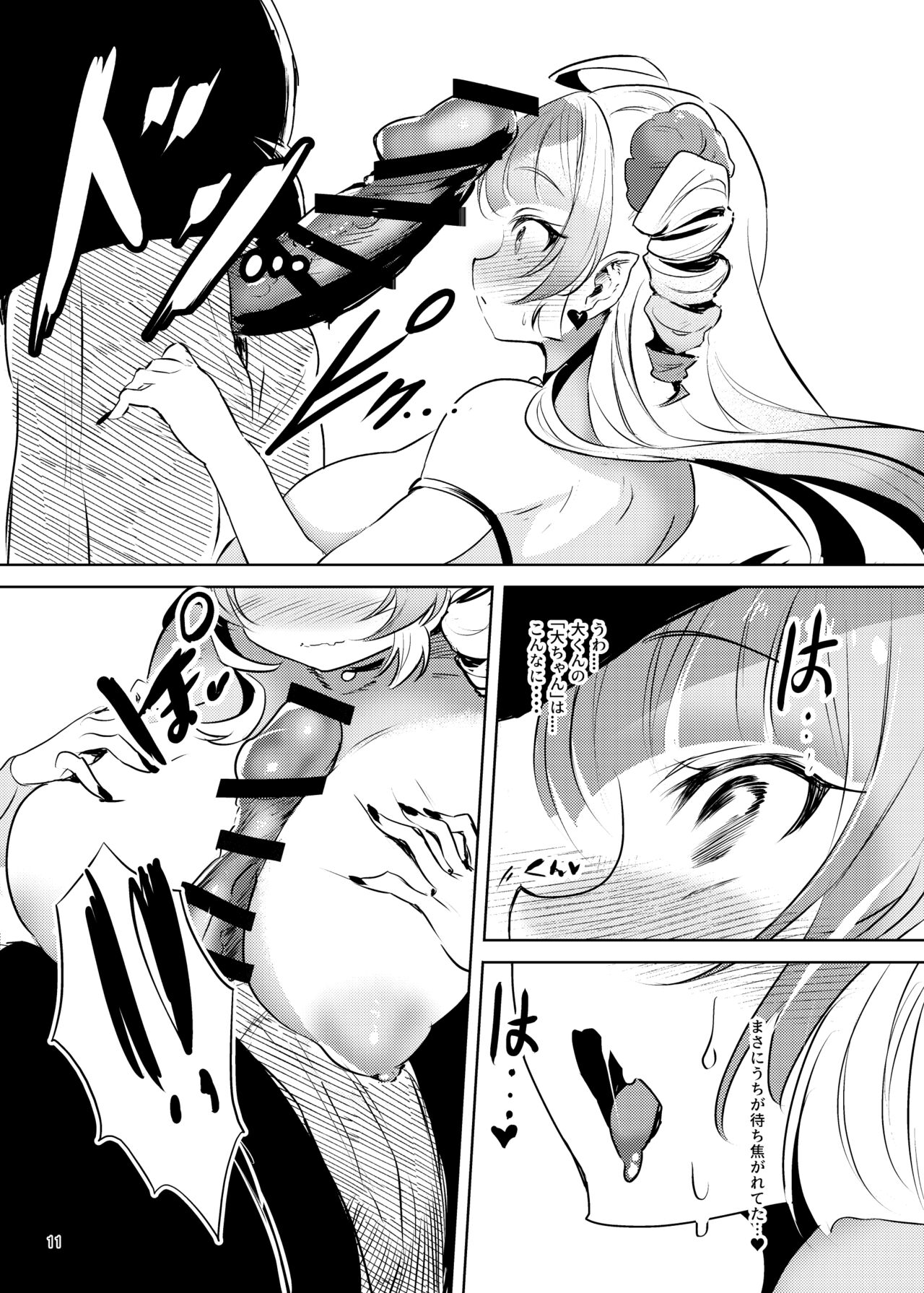 Bakunyuu mesugaki kyuuketsuki no dorei ni nattara jinsei hametsu shika nai page 12 full