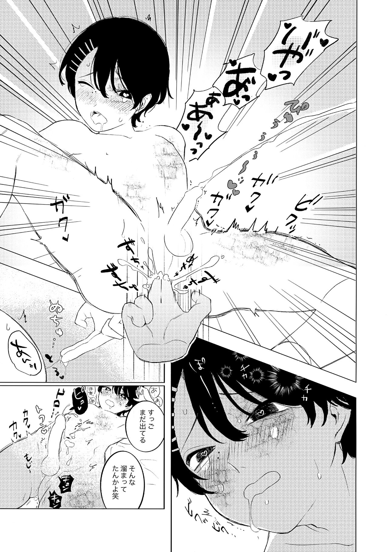 Higashiyama Gomen page 10 full