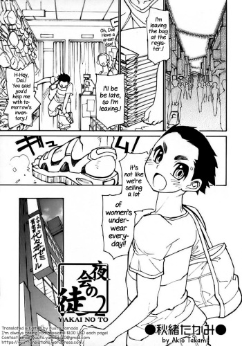 [Akio Takami] Yakai no To 2 (Shounen Ai No Bigaku 15) [English] [Yuuta's Blog] cover