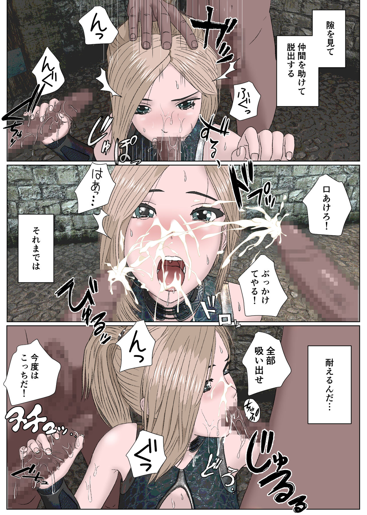 女剣士敗北陵辱 page 12 full