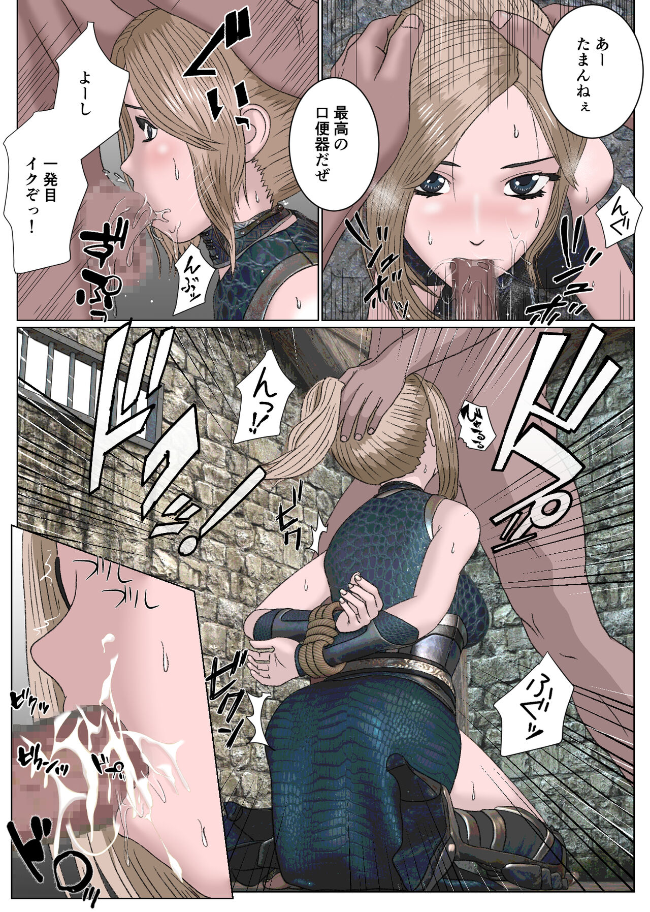 女剣士敗北陵辱 page 8 full