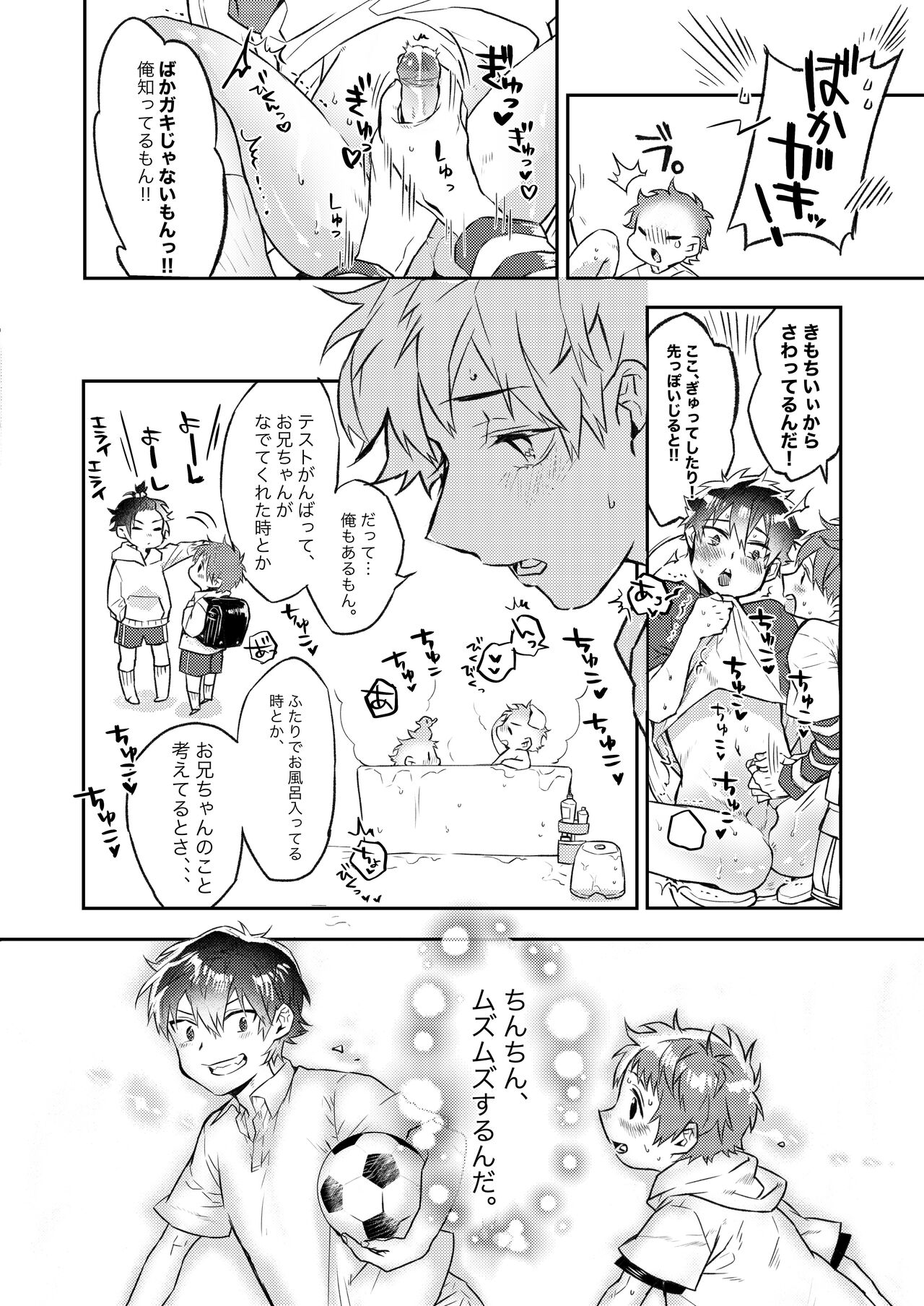 Shota Sextet 6 page 5 full