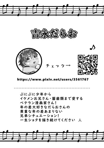 [UNC] Shota Sextet 6 (Yoshinaga Darao part) cover