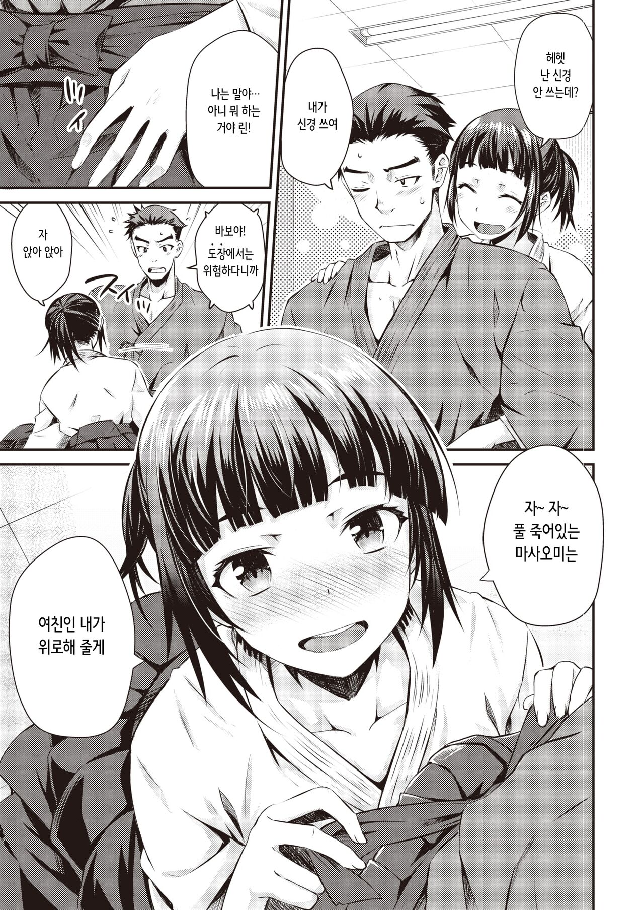 あまりん | 달콤한 린 page 5 full
