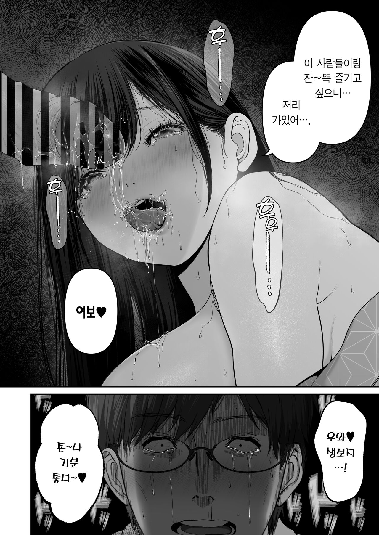 Anata ga Nozomu nara 5 ~Chijoku no Anal Kaihatsu Onsen Ryokou~ | 당신이 원한다면 5 ~치욕의 애널개발 온천여행~ page 7 full