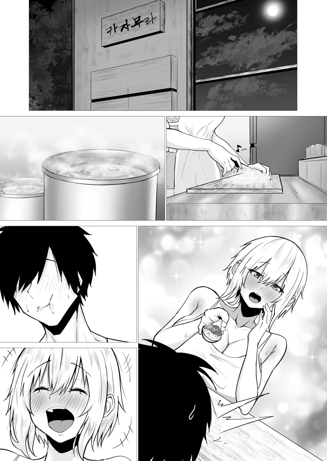Kimi no nikukan page 11 full