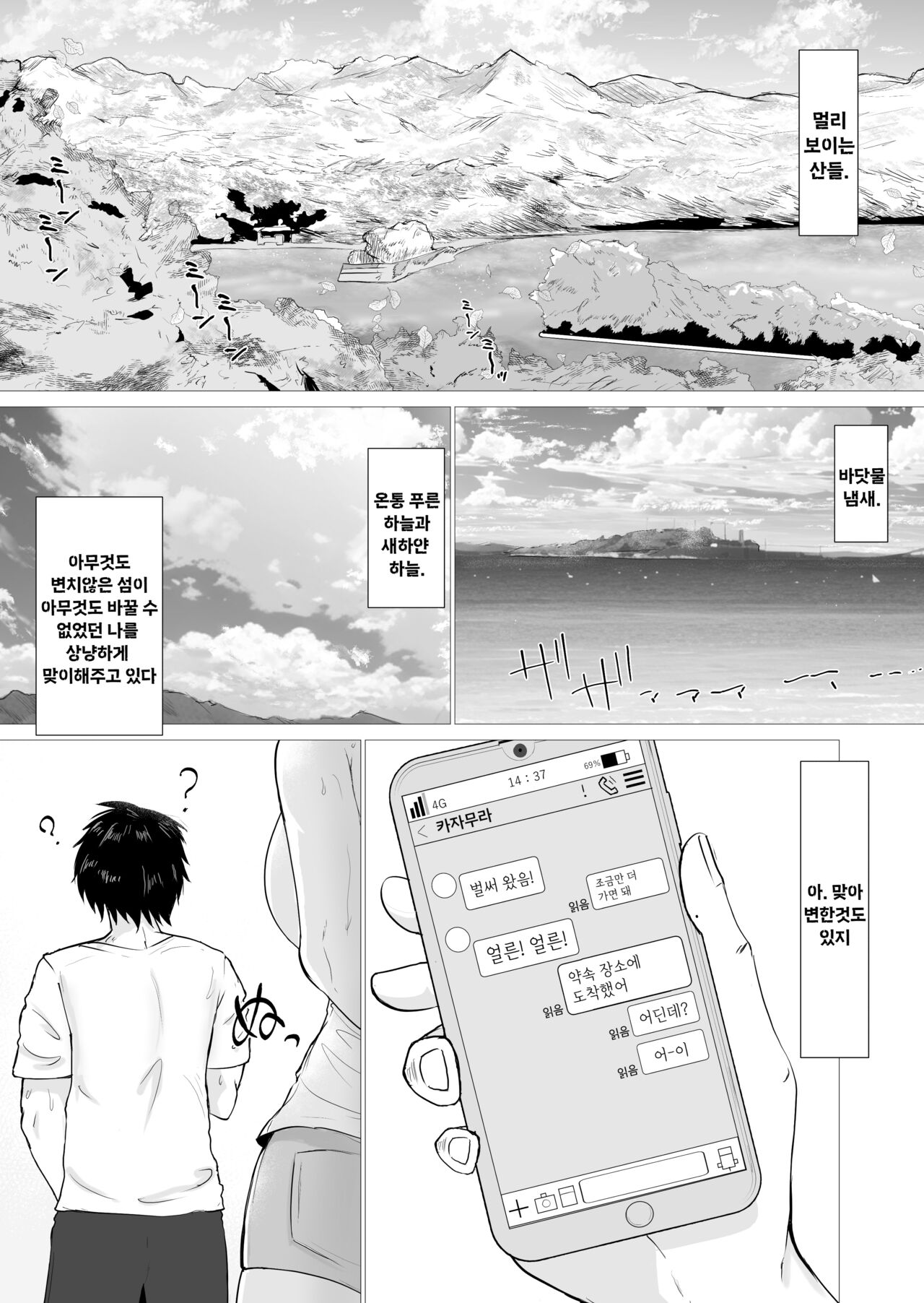 Kimi no nikukan page 7 full