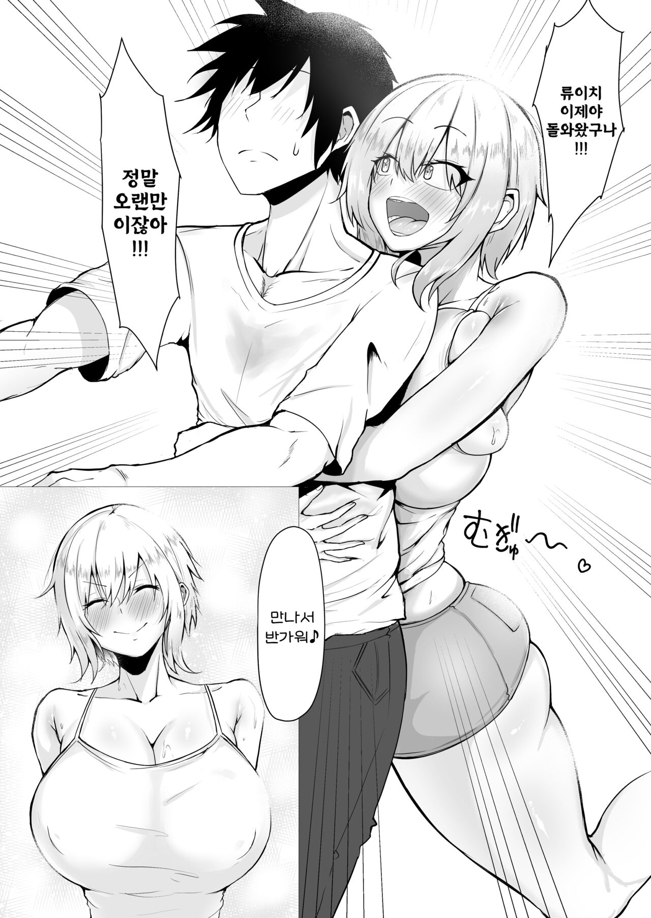 Kimi no nikukan page 8 full