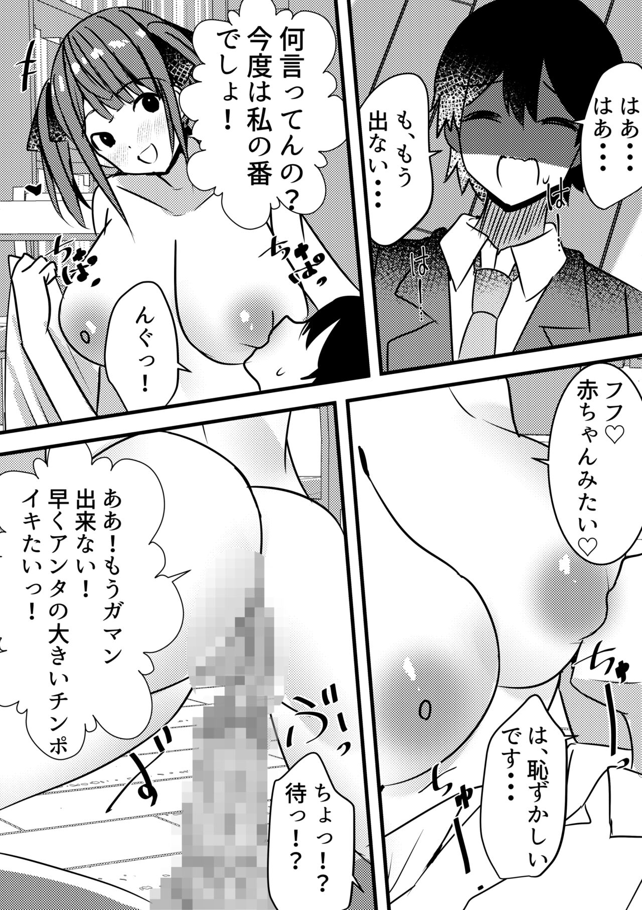 Yari Commu!! Commu Shou no Otokonoko ga Onnanoko-tachi to Yarimakuri Gakuen Seikatsu!! 2 page 11 full
