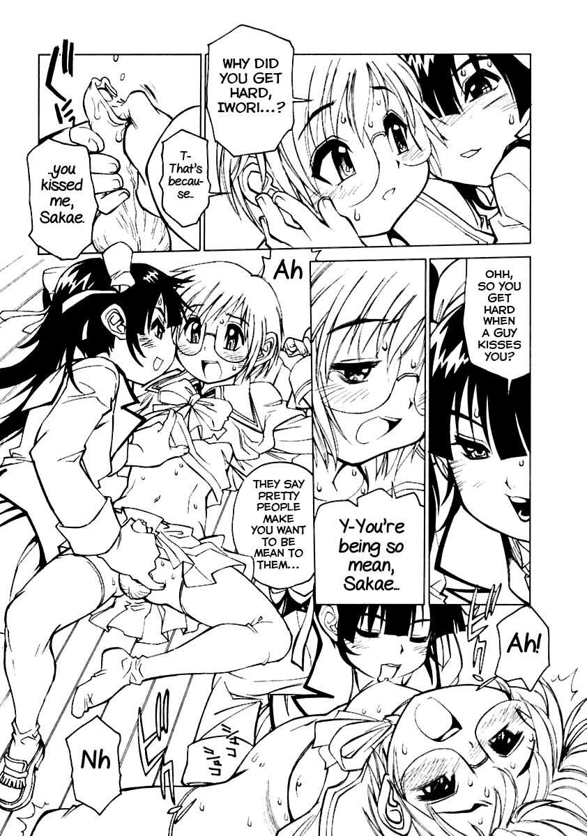 Yakai no To page 12 full