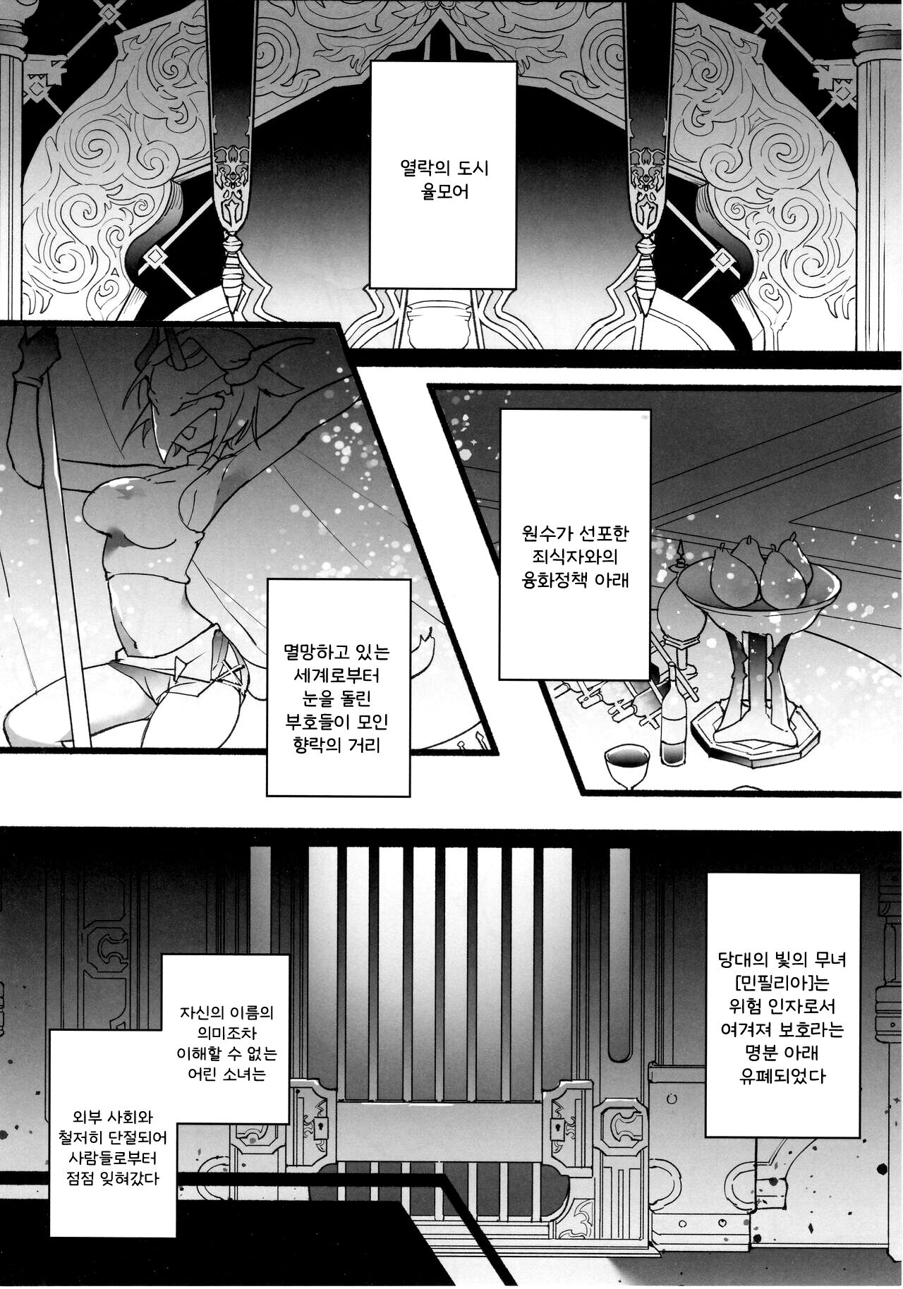 Kenrantaru Eulmore page 3 full