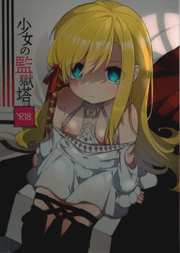 (Atamawari Dayo! Hikasen Shuugou 3) [Awaya (Ema)] Kenrantaru Eulmore (Final Fantasy XIV) [korean] cover