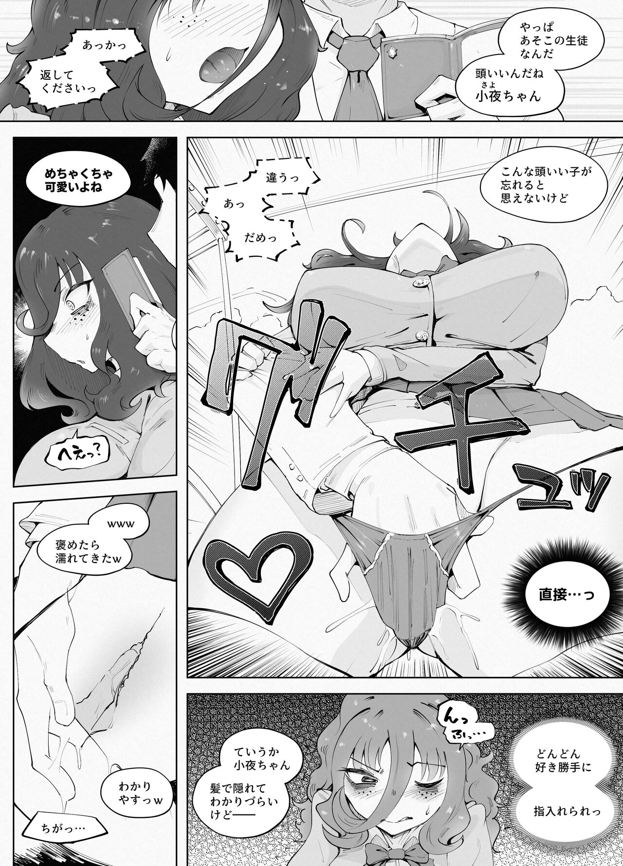 Man × Indensha page 10 full