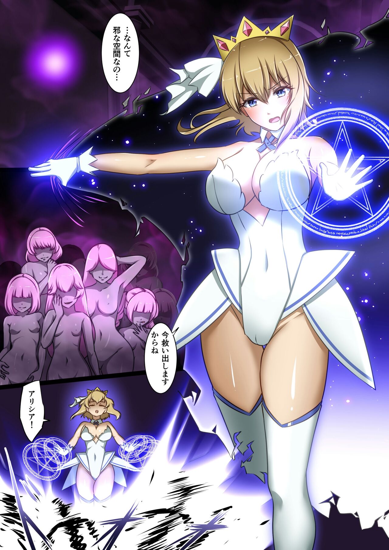 Shinmai Megami ga Ecchi na Teki to Tatakatte Haiboku suru Hanashi page 3 full