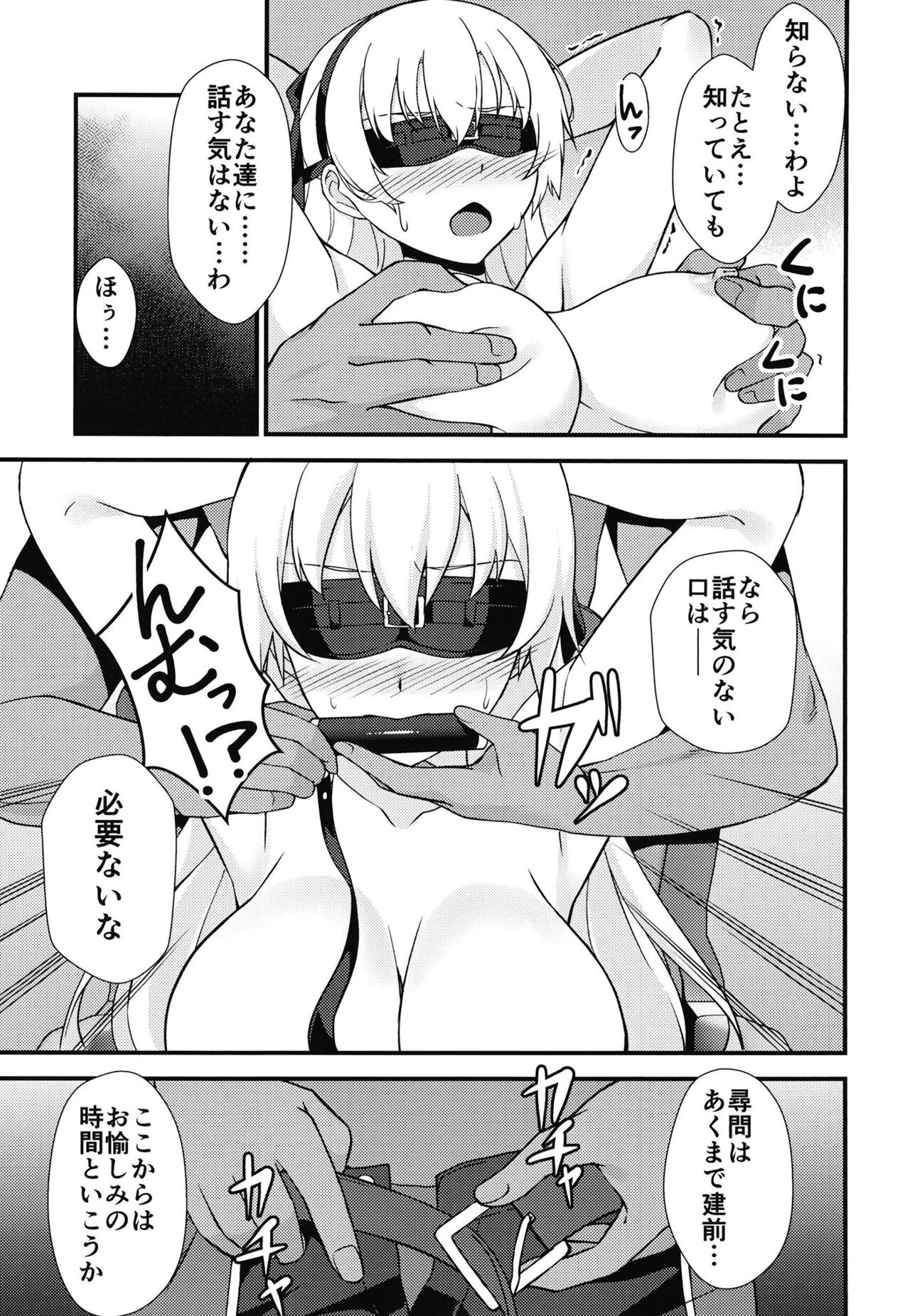 Crossbell no Senka/Hajimari page 11 full