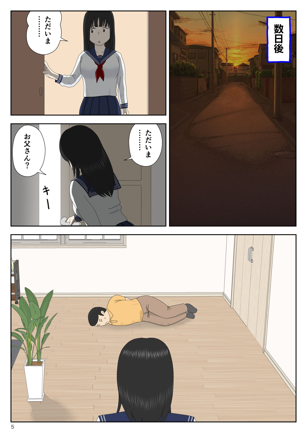 Gōtō no yoru page 5 full