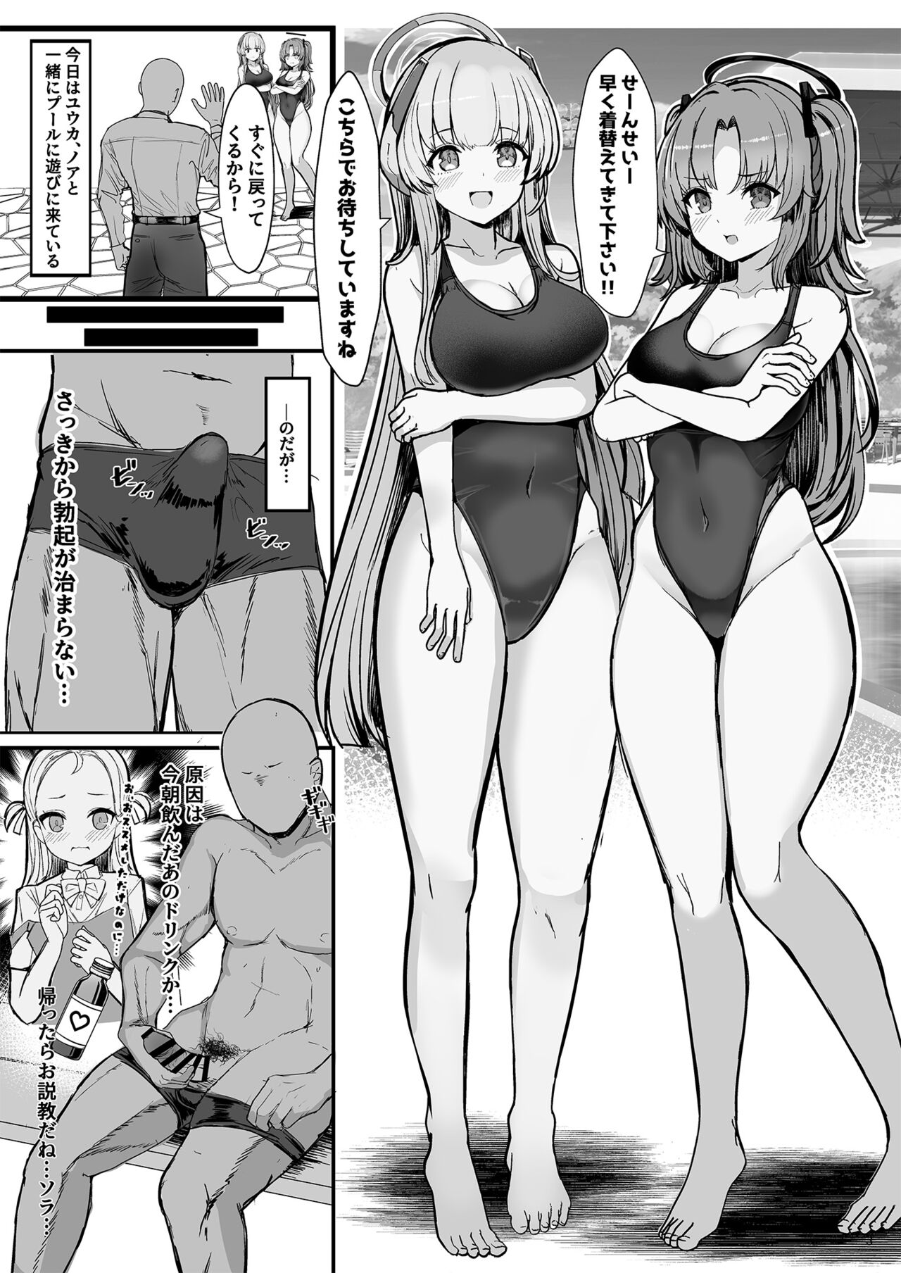 Seminar no Dosukebe Pakopako Natsuyasumi! page 3 full