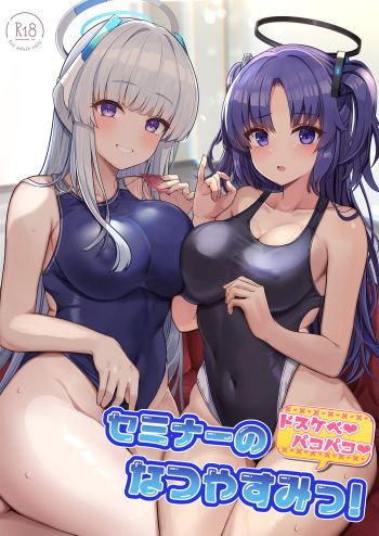 [Vivido (Kumasaku Tamizou)] Seminar no Dosukebe Pakopako Natsuyasumi! (Blue Archive) [Digital] cover