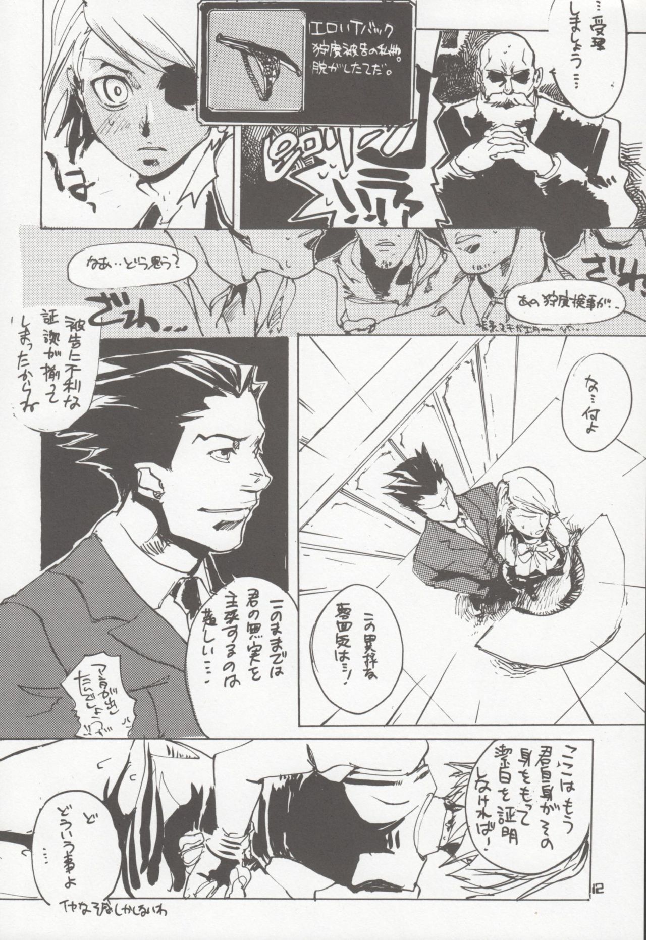 Reversal trial page 11 full